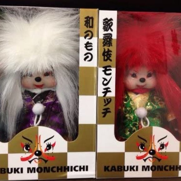 COPY - NWT  Authentic Limited Edition Monchhichi Kabuki Doll 8" (20 cm) . Red. - Picture 6 of 8